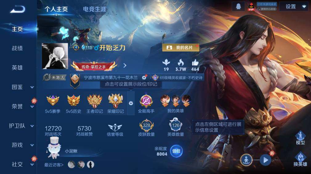 WZ03410394王者荣耀账号详情图9