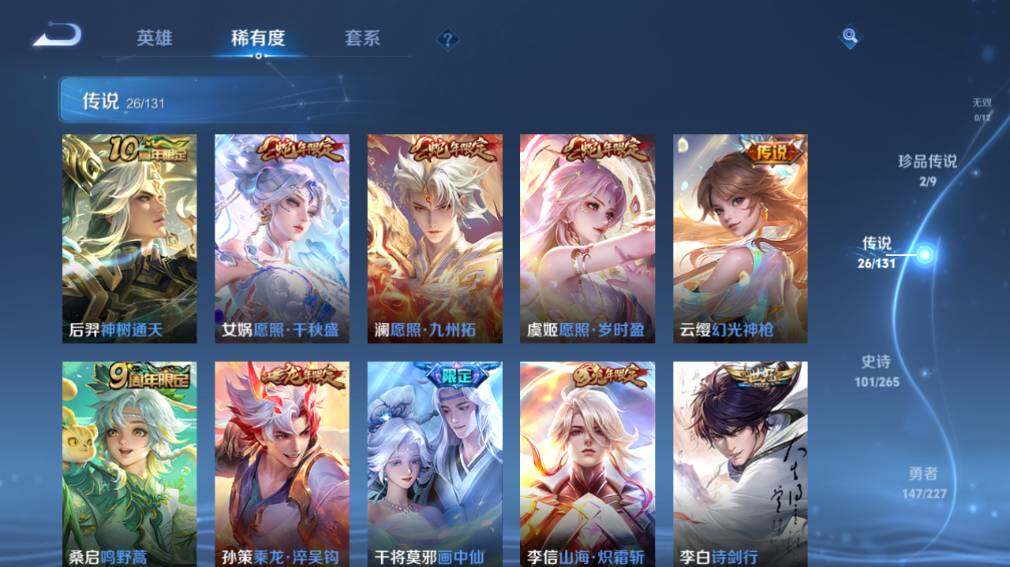 WZ03410394王者荣耀账号详情图15