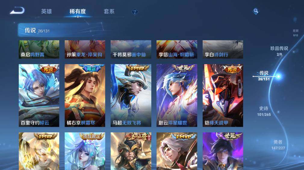 WZ03410394王者荣耀账号详情图16