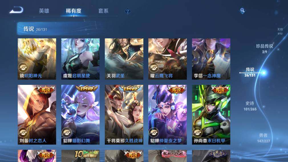 WZ03410394王者荣耀账号详情图17