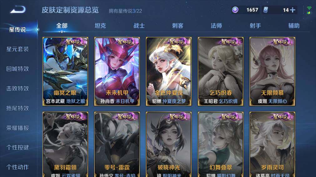 WZ03410394王者荣耀账号详情图20