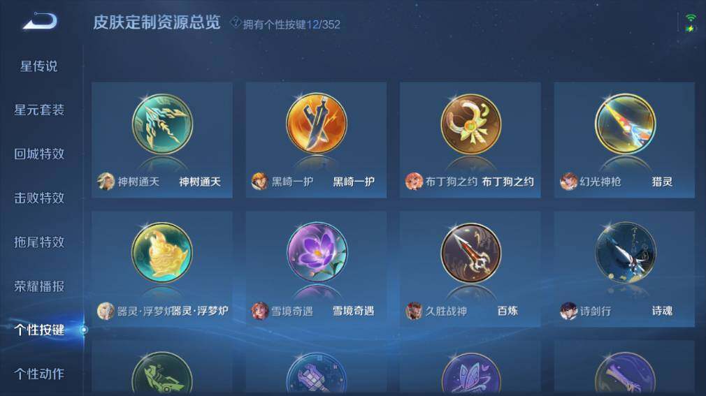 WZ03410394王者荣耀账号详情图21