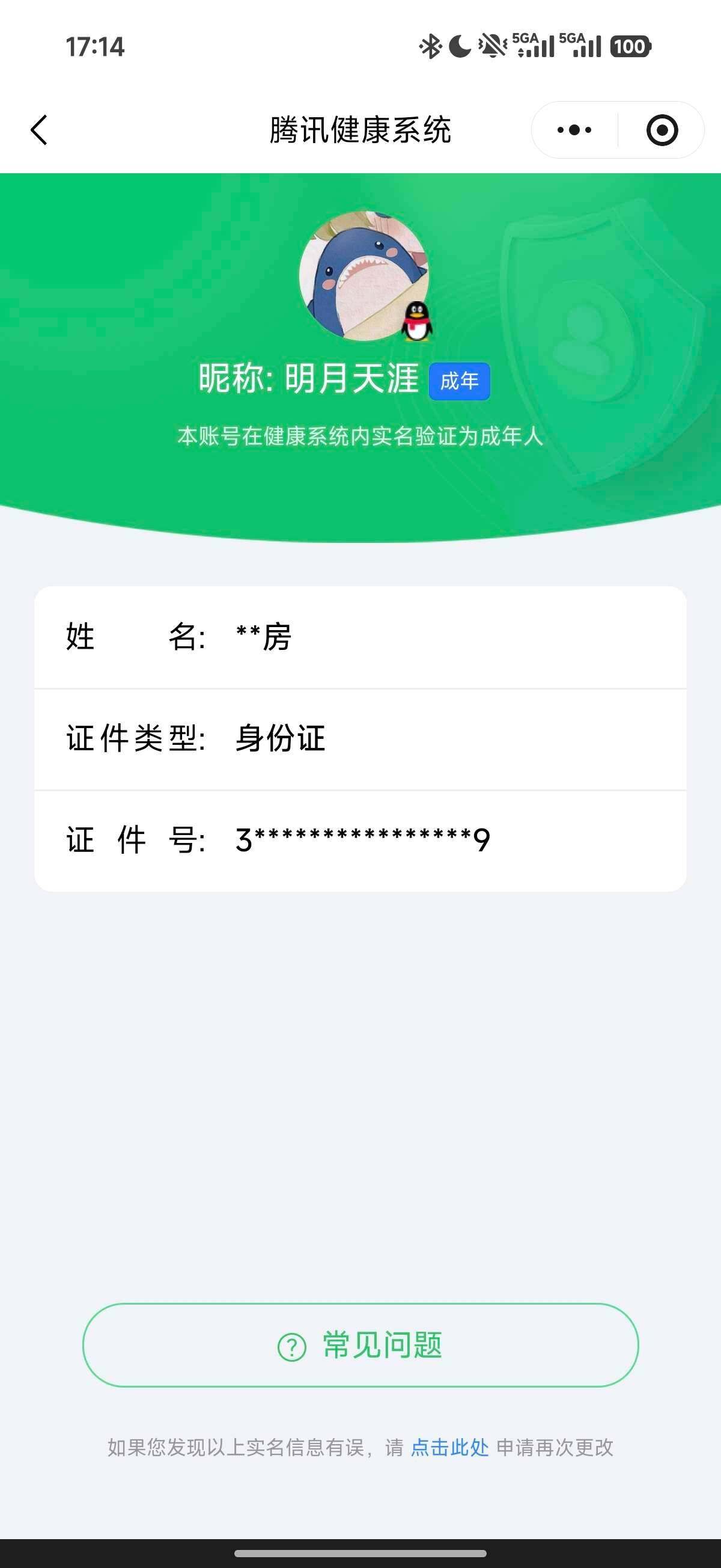 WZ03410399王者荣耀账号详情图7 WZ03410399王者荣耀账号详情图7