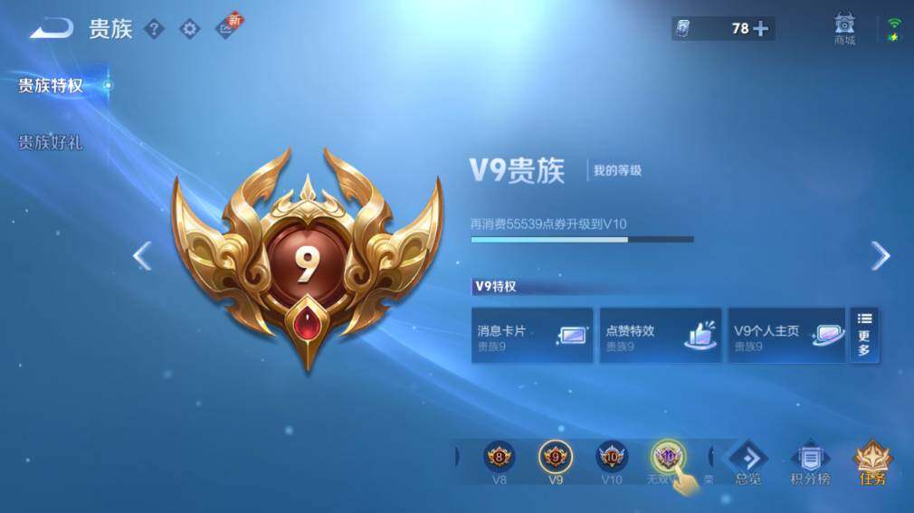 WZ03410399王者荣耀账号详情图8 WZ03410399王者荣耀账号详情图8