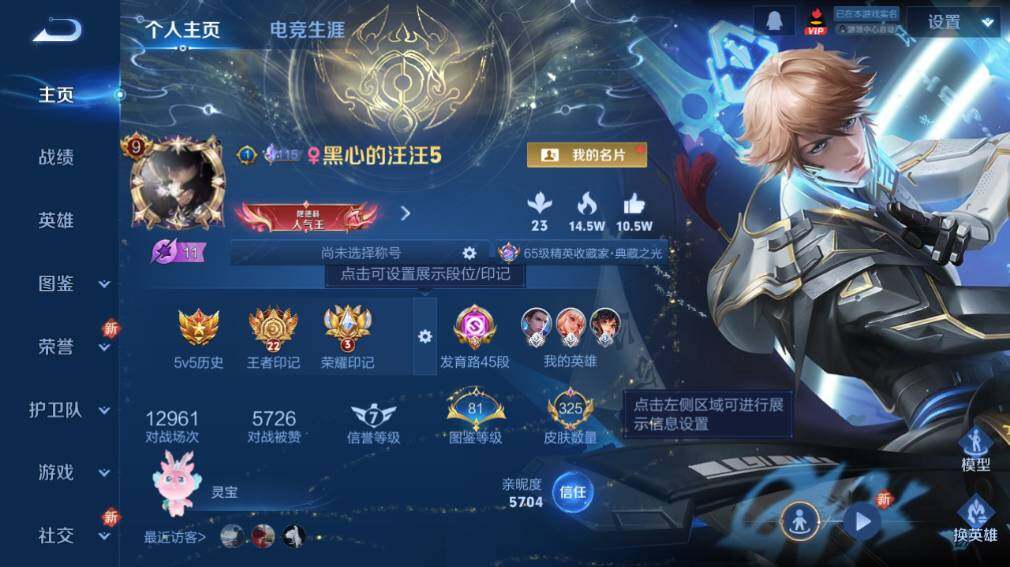 WZ03410399王者荣耀账号详情图9 WZ03410399王者荣耀账号详情图9