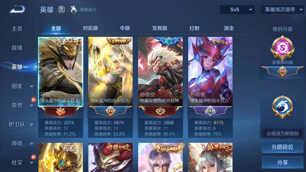 WZ03410399王者荣耀账号详情图10 WZ03410399王者荣耀账号详情图10