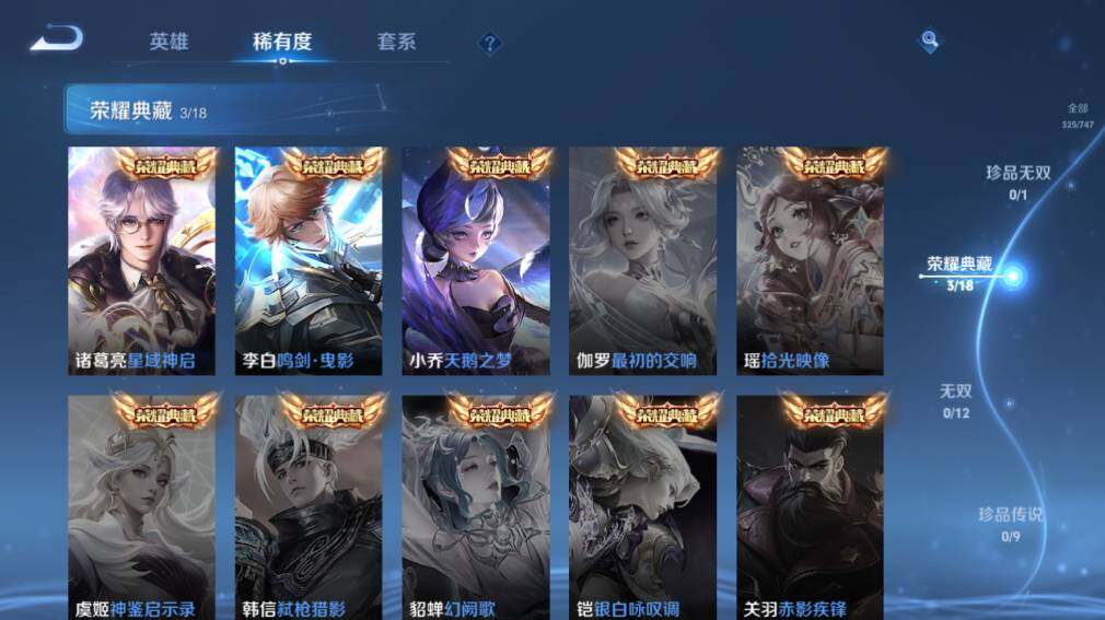 WZ03410399王者荣耀账号详情图13 WZ03410399王者荣耀账号详情图13