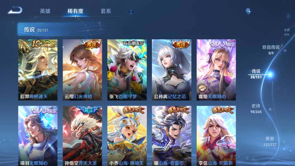 WZ03410399王者荣耀账号详情图14 WZ03410399王者荣耀账号详情图14