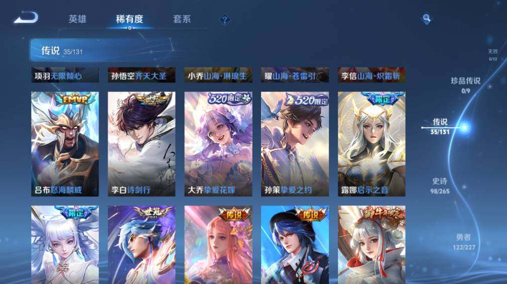 WZ03410399王者荣耀账号详情图15 WZ03410399王者荣耀账号详情图15