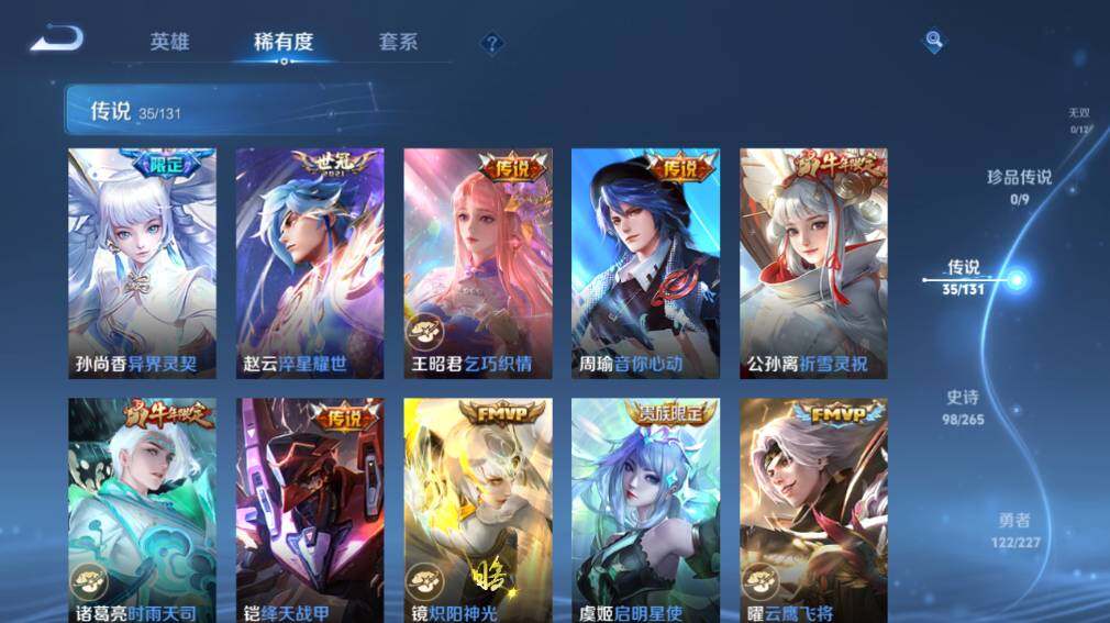 WZ03410399王者荣耀账号详情图16 WZ03410399王者荣耀账号详情图16