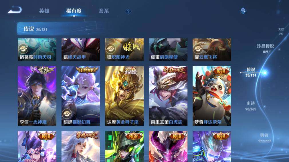 WZ03410399王者荣耀账号详情图17 WZ03410399王者荣耀账号详情图17