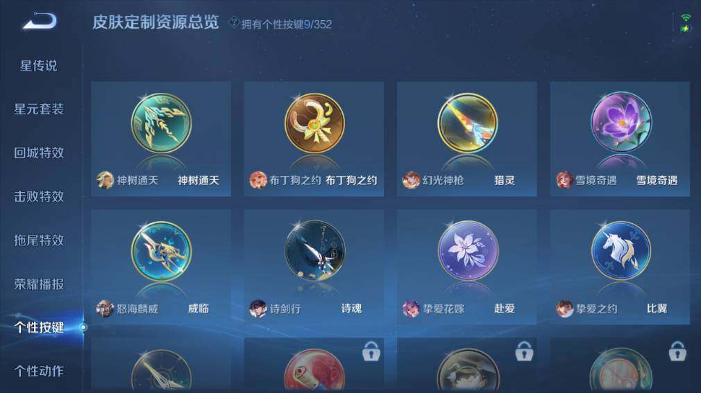 WZ03410399王者荣耀账号详情图20 WZ03410399王者荣耀账号详情图20