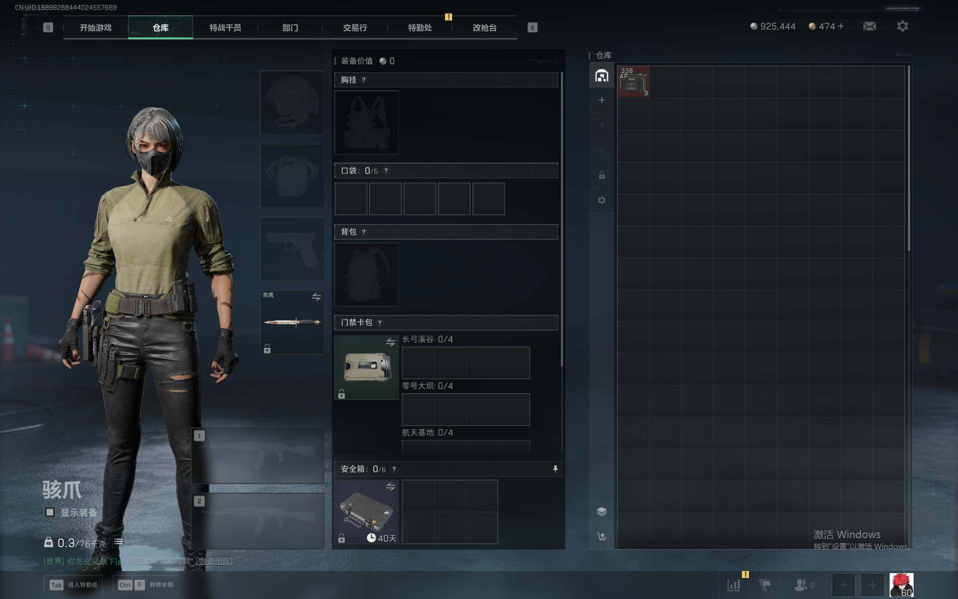 SJZEY396345三角洲行动账号详情图4 SJZEY396345三角洲行动账号详情图4