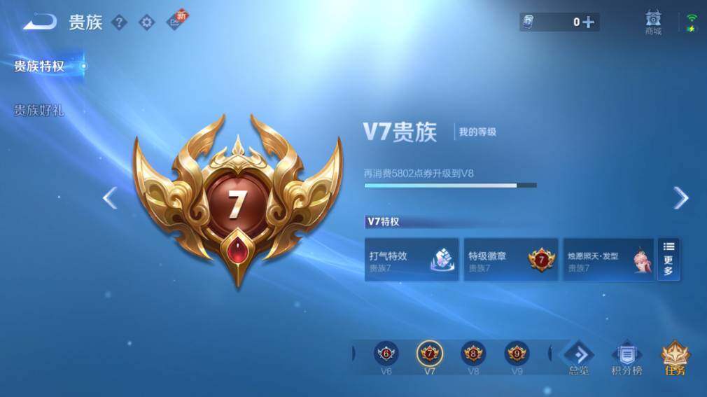 WZ03410396王者荣耀账号详情图8