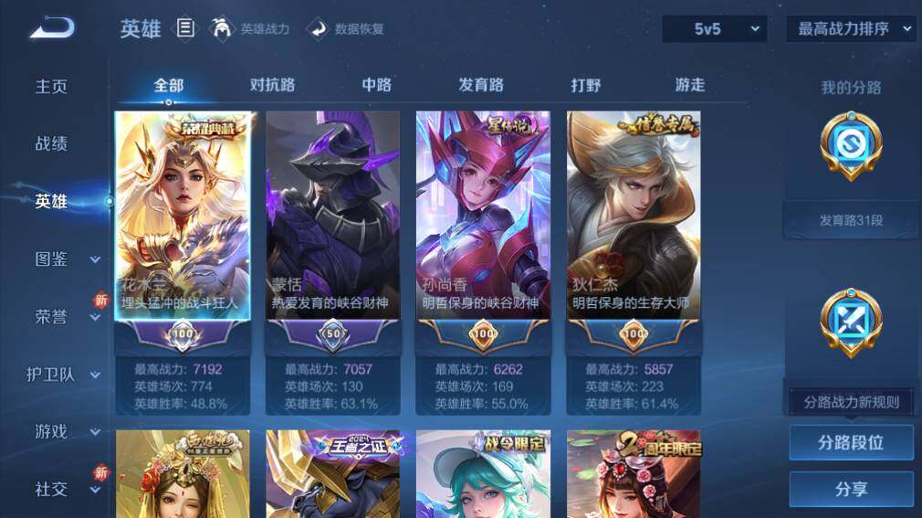 WZ03410396王者荣耀账号详情图11