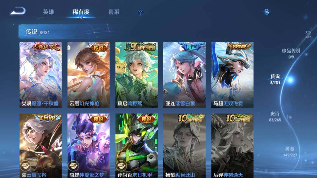 WZ03410396王者荣耀账号详情图15