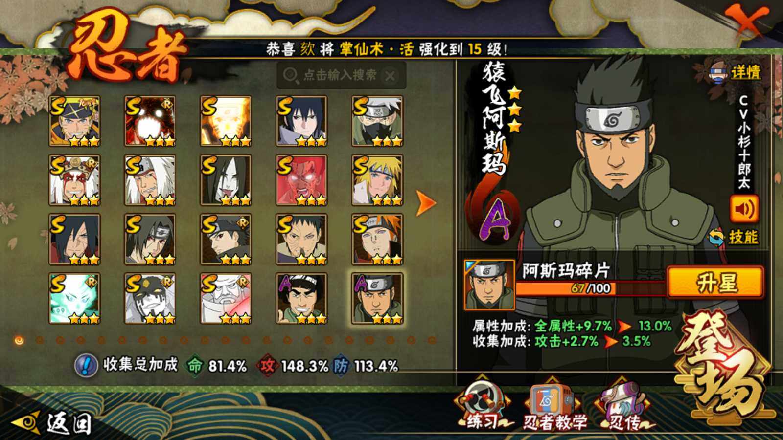 HYQM342194火影忍者账号详情图4