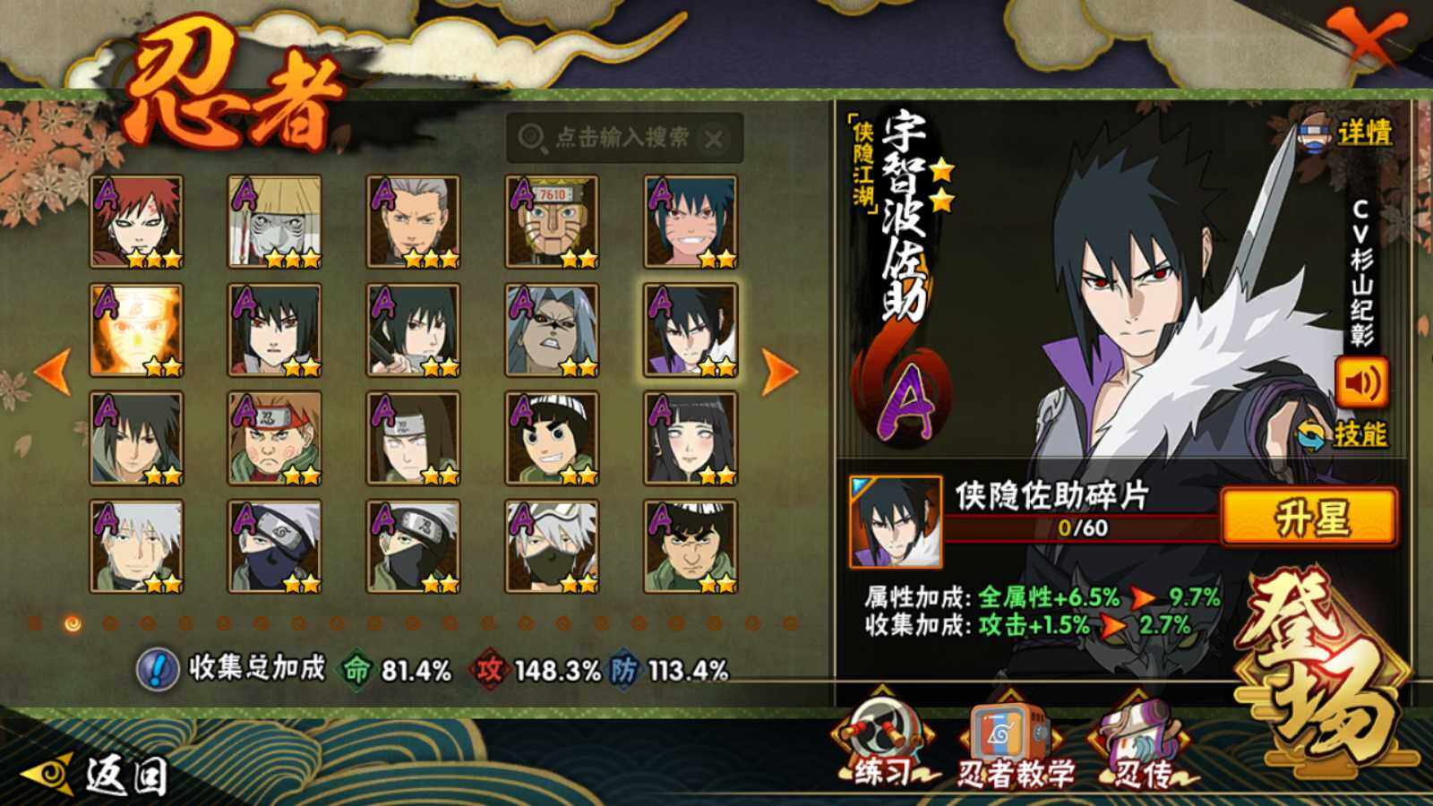 HYQM342194火影忍者账号详情图5