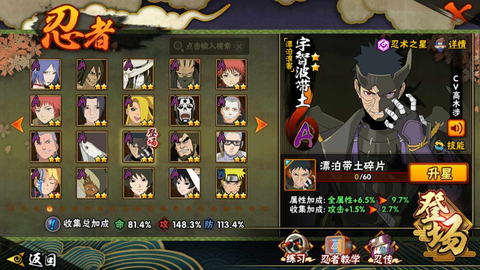 HYQM342194火影忍者账号详情图7