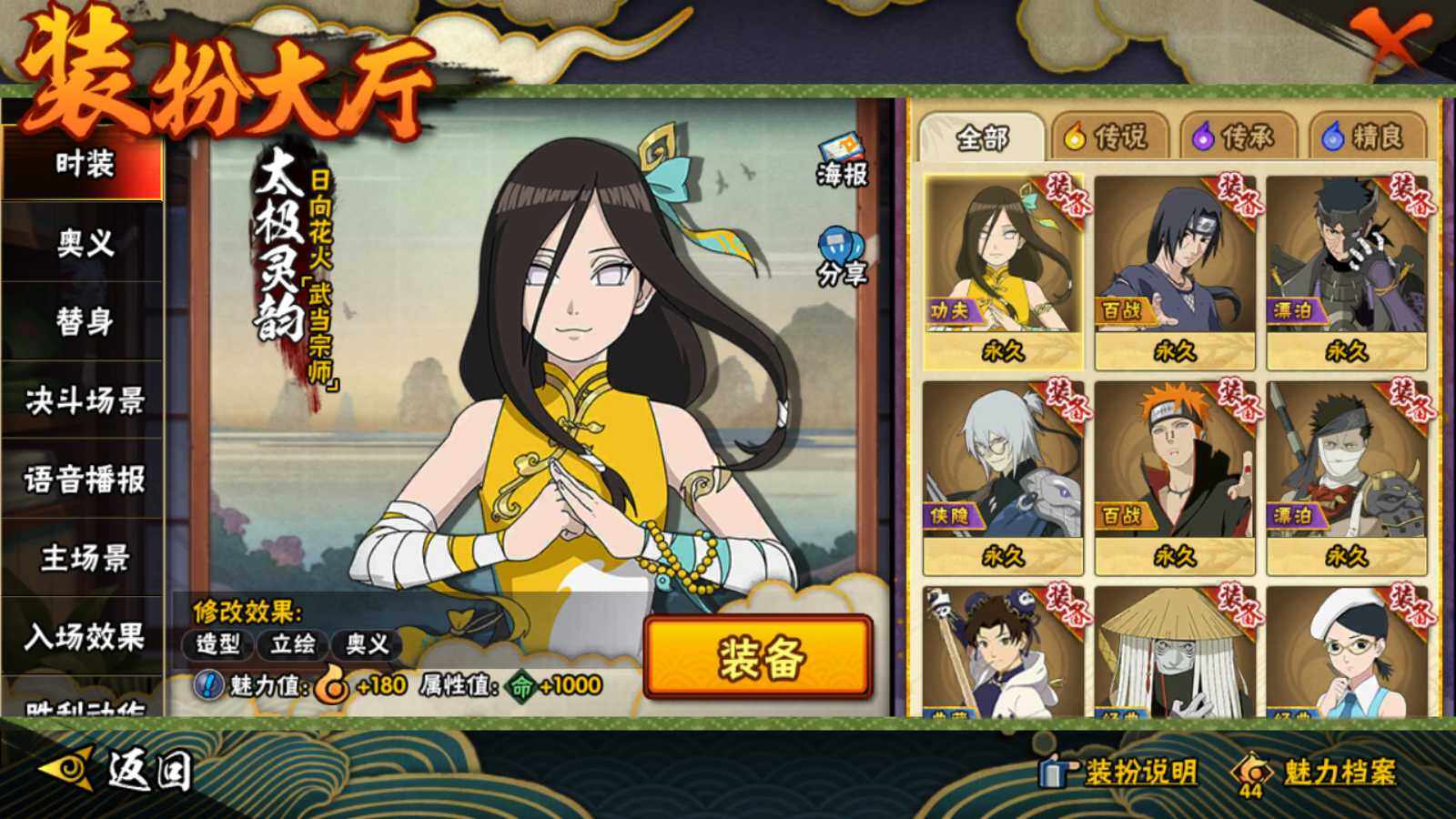 HYQM342194火影忍者账号详情图8