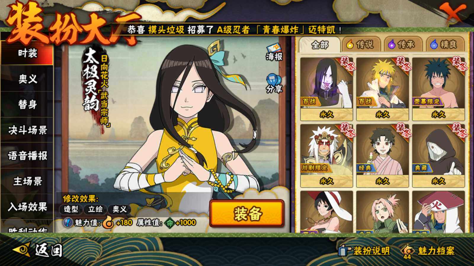 HYQM342194火影忍者账号详情图9