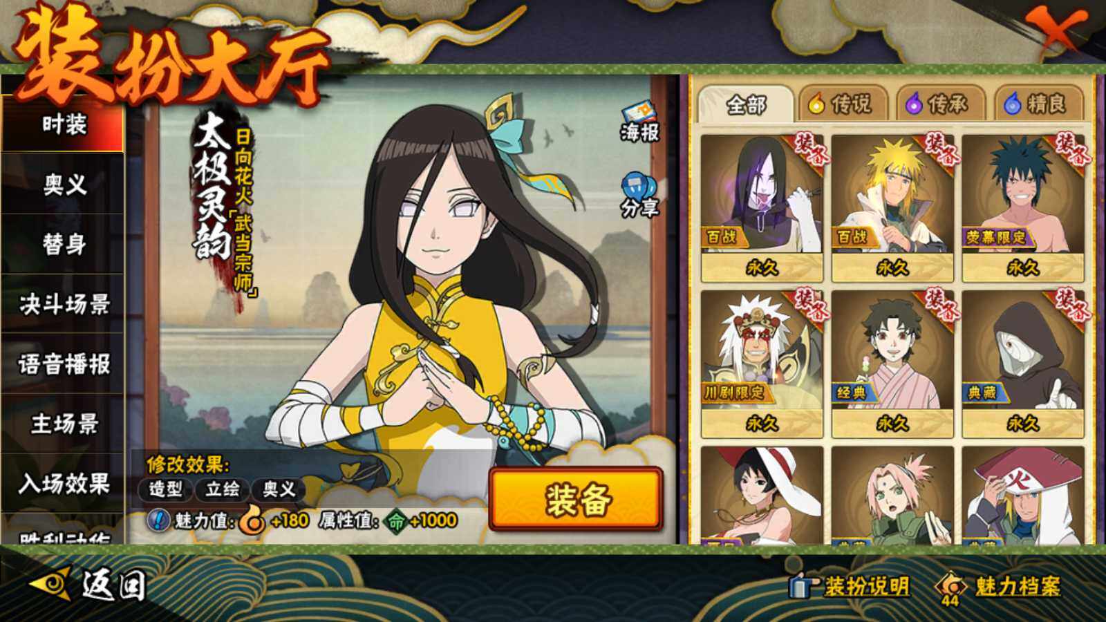 HYQM342194火影忍者账号详情图10