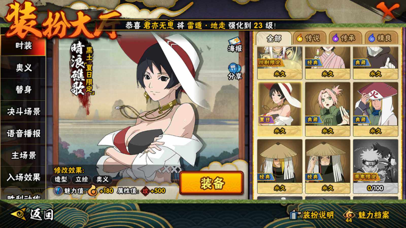 HYQM342194火影忍者账号详情图11