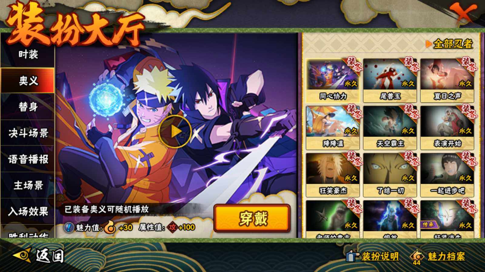 HYQM342194火影忍者账号详情图12