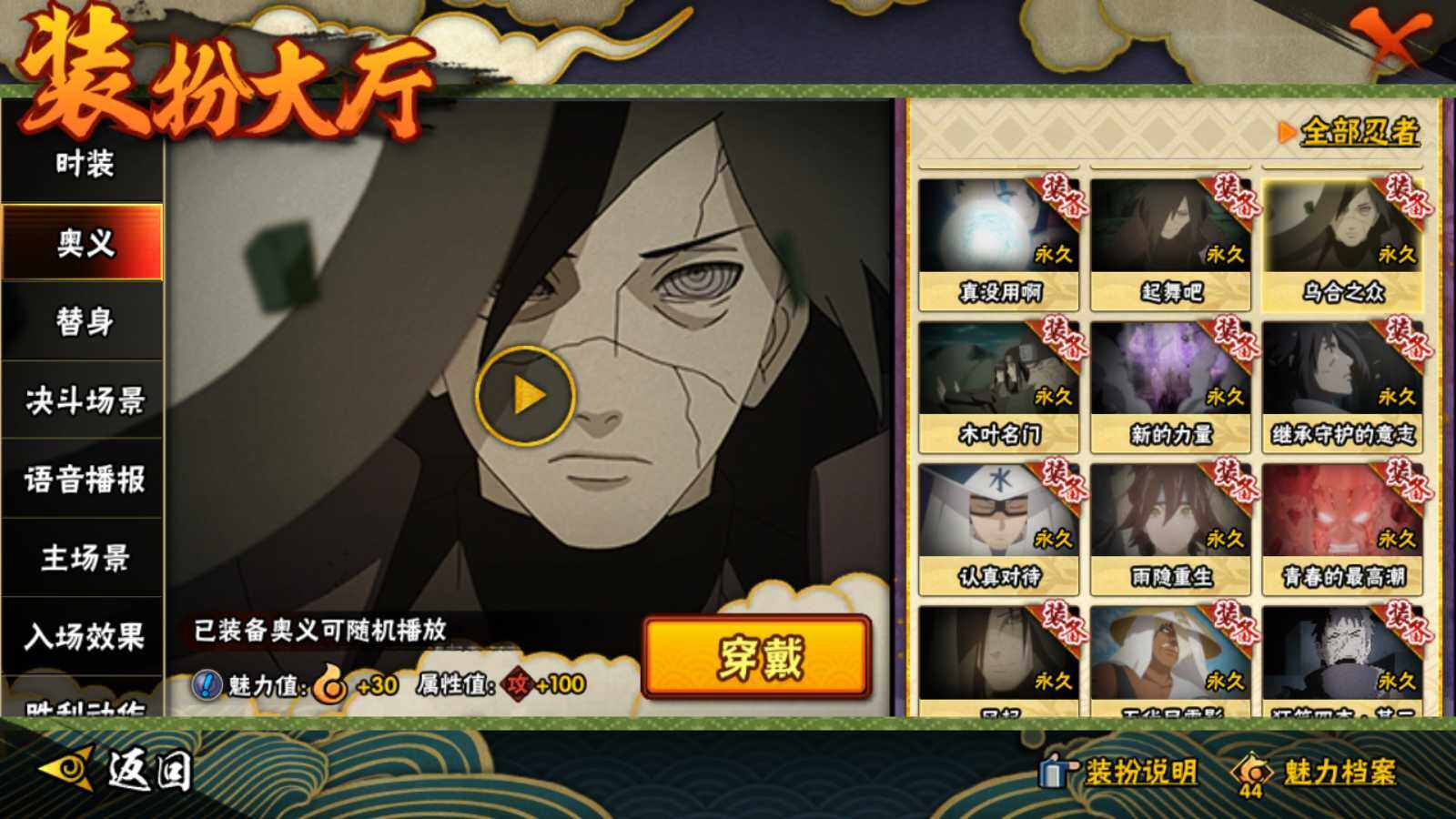 HYQM342194火影忍者账号详情图13