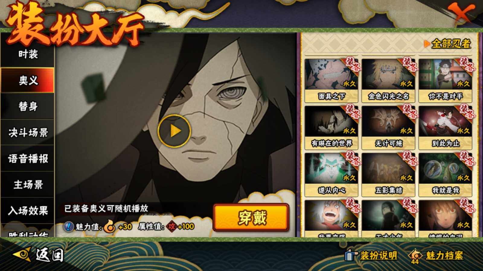 HYQM342194火影忍者账号详情图14