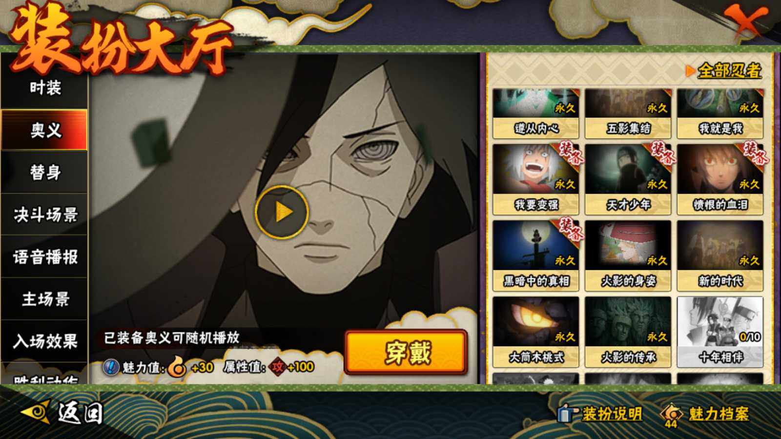 HYQM342194火影忍者账号详情图15