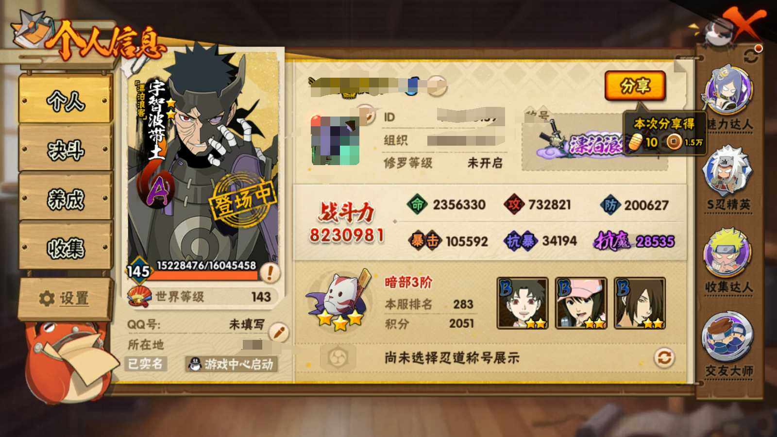 HYQM342194火影忍者账号详情图17