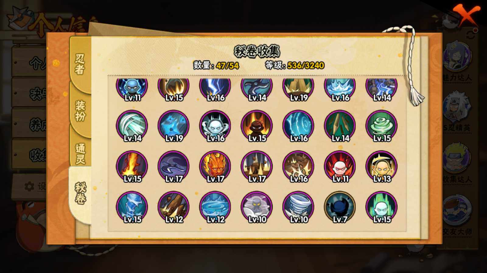 HYQM342194火影忍者账号详情图20