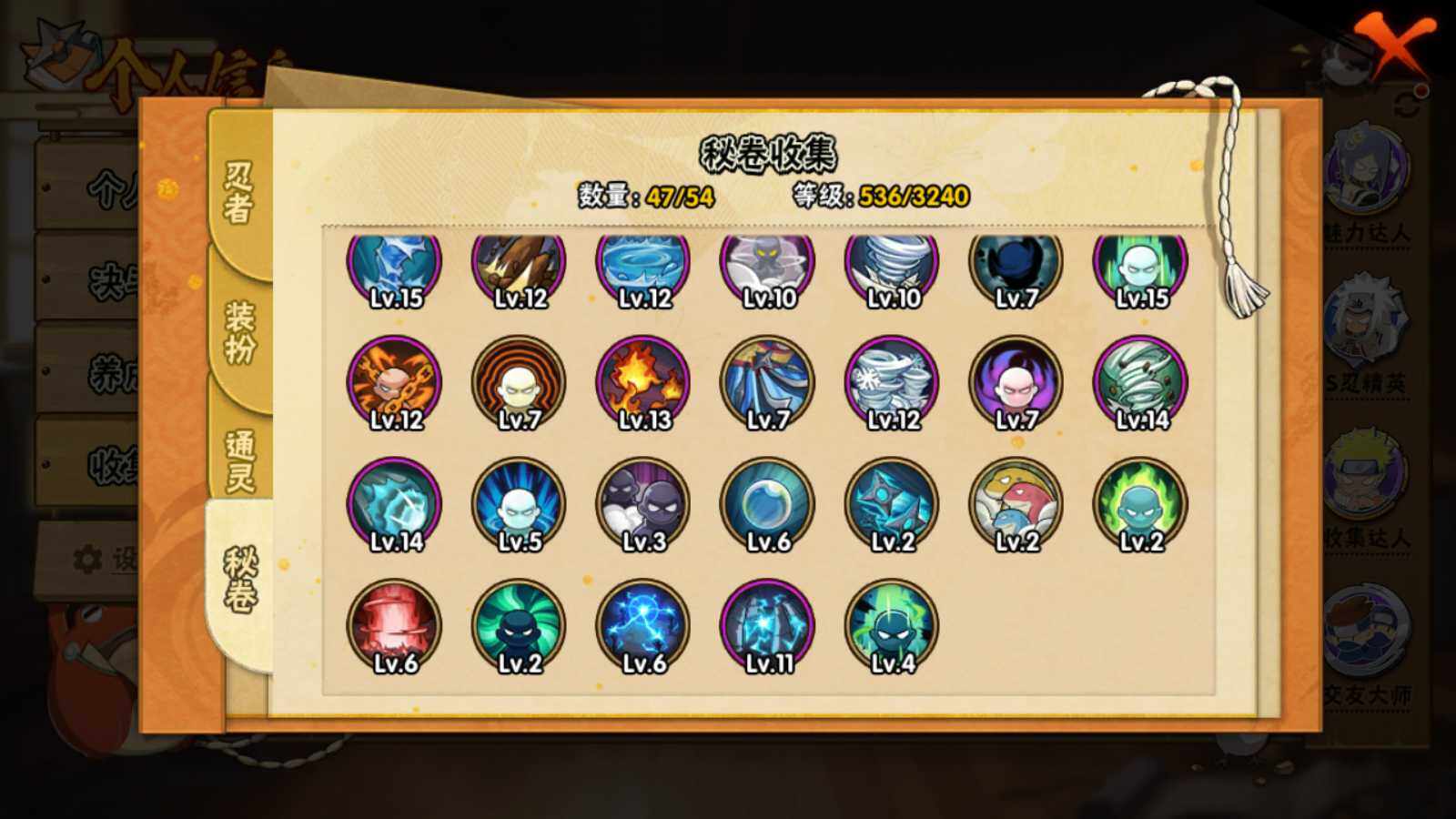 HYQM342194火影忍者账号详情图21