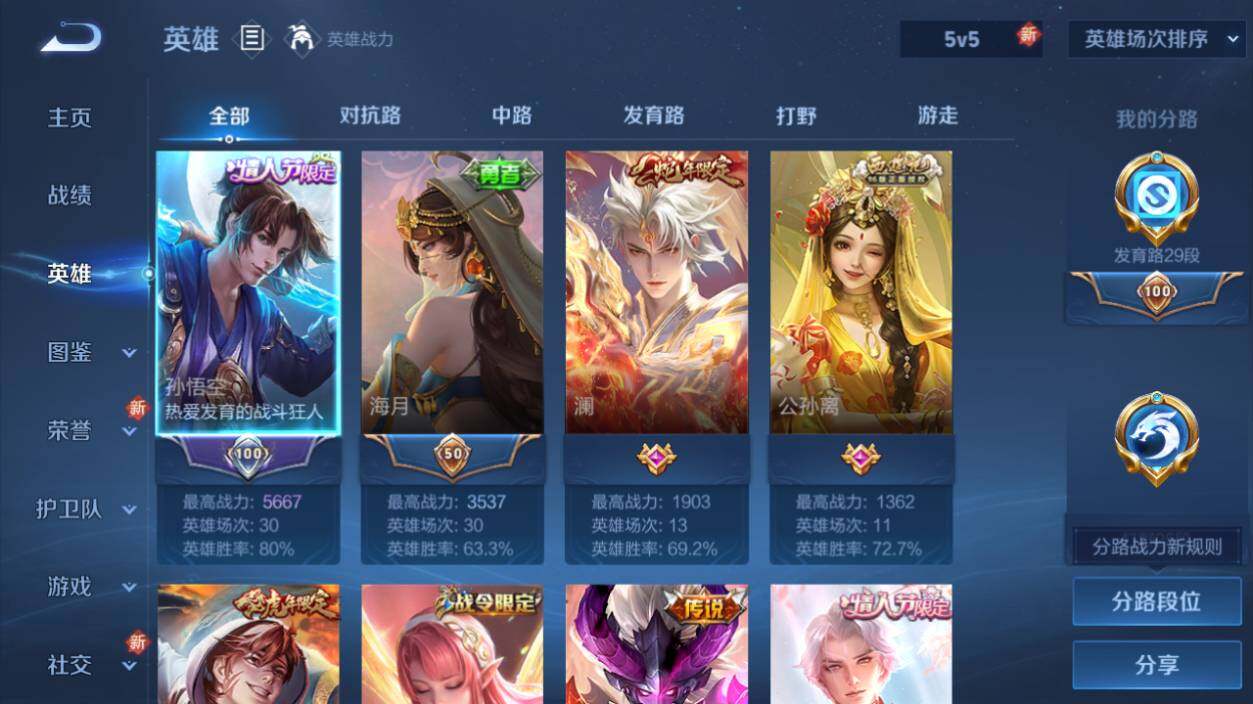 WZCMW43381王者荣耀账号详情图3 WZCMW43381王者荣耀账号详情图3