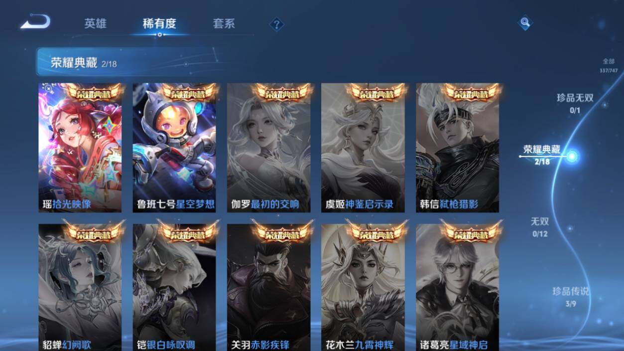 WZCMW43381王者荣耀账号详情图6 WZCMW43381王者荣耀账号详情图6