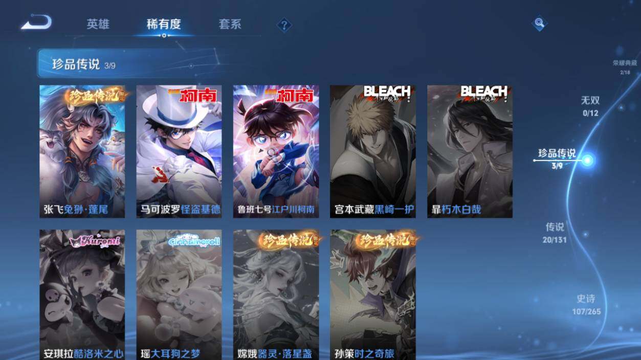 WZCMW43381王者荣耀账号详情图7 WZCMW43381王者荣耀账号详情图7