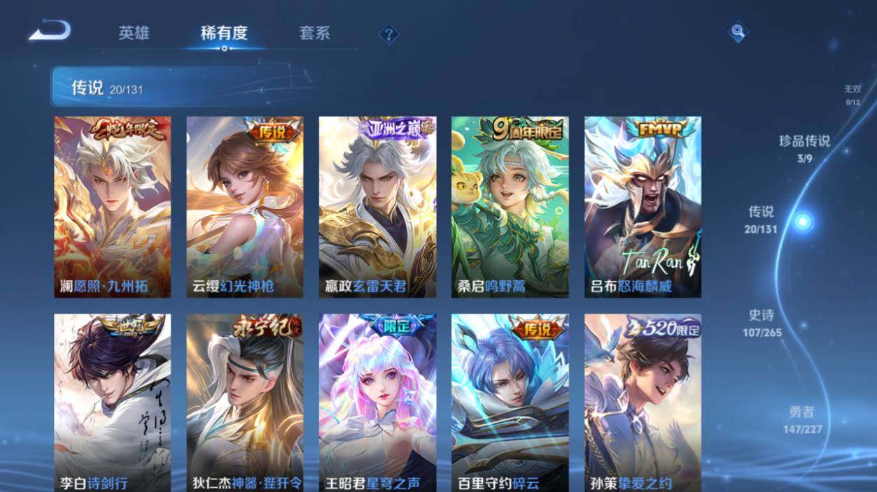 WZCMW43381王者荣耀账号详情图8 WZCMW43381王者荣耀账号详情图8