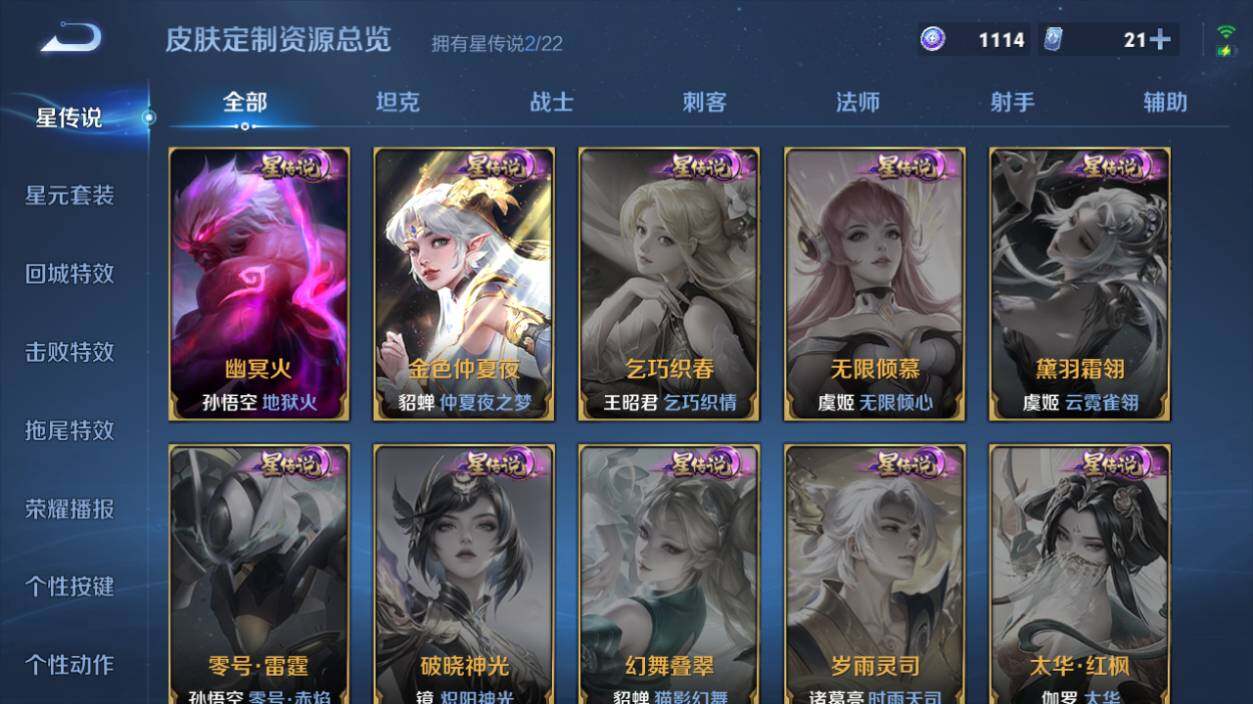 WZCMW43381王者荣耀账号详情图10 WZCMW43381王者荣耀账号详情图10