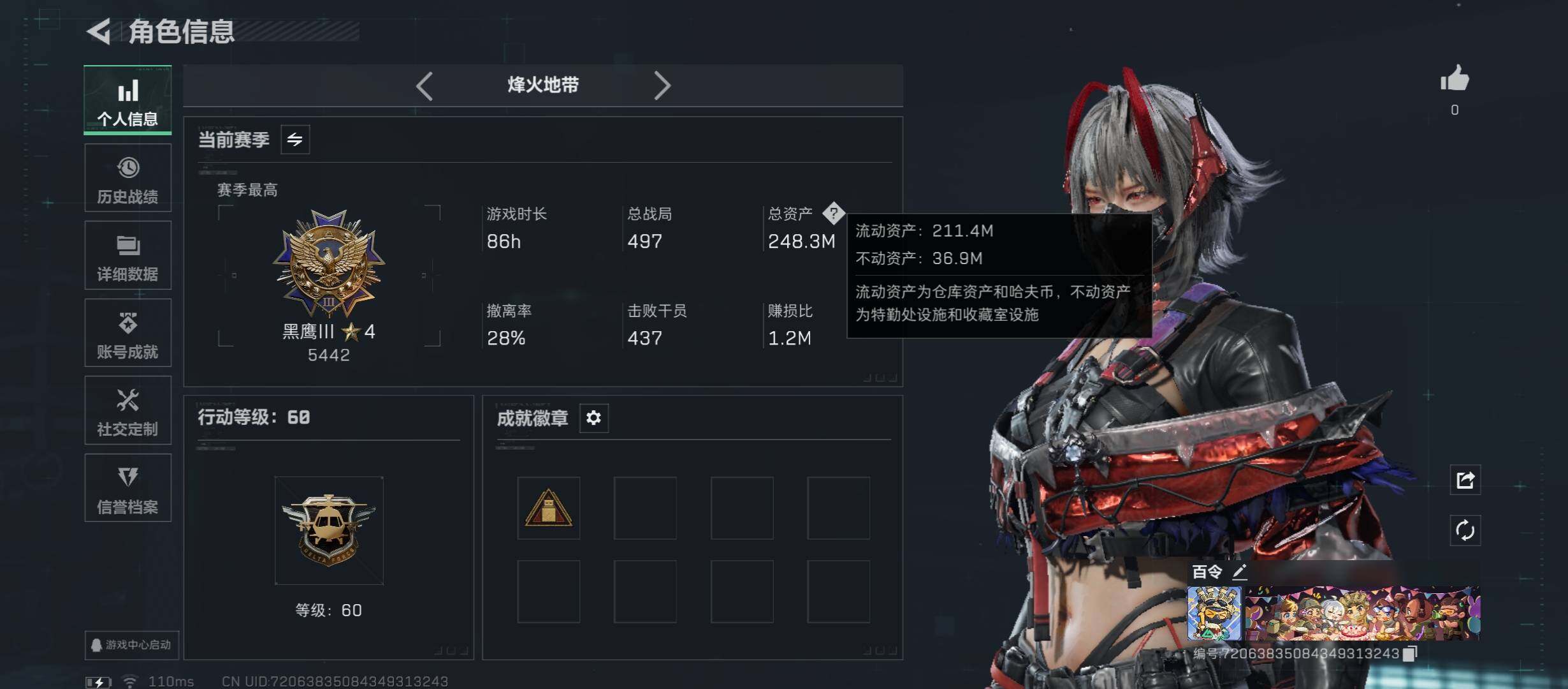 SJZCMW45356三角洲行动账号详情图3 SJZCMW45356三角洲行动账号详情图3