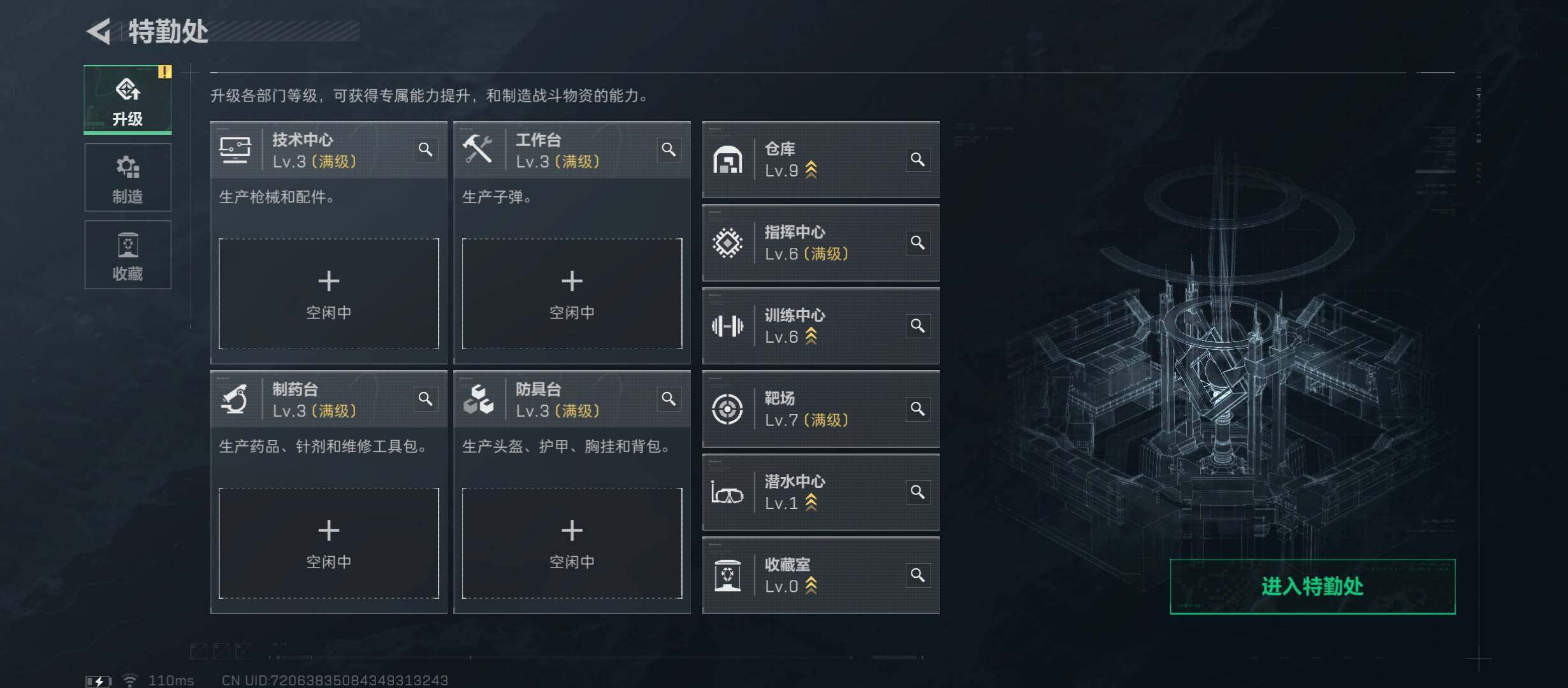 SJZCMW45356三角洲行动账号详情图4 SJZCMW45356三角洲行动账号详情图4