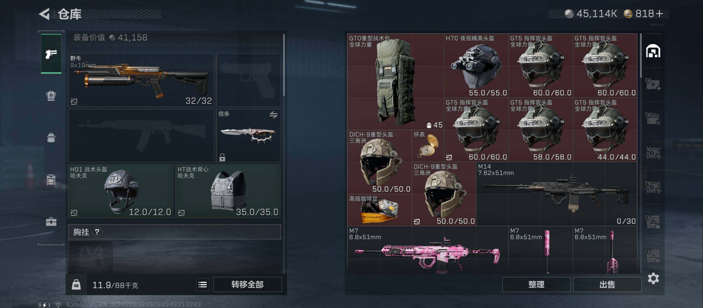 SJZCMW45356三角洲行动账号详情图18 SJZCMW45356三角洲行动账号详情图18