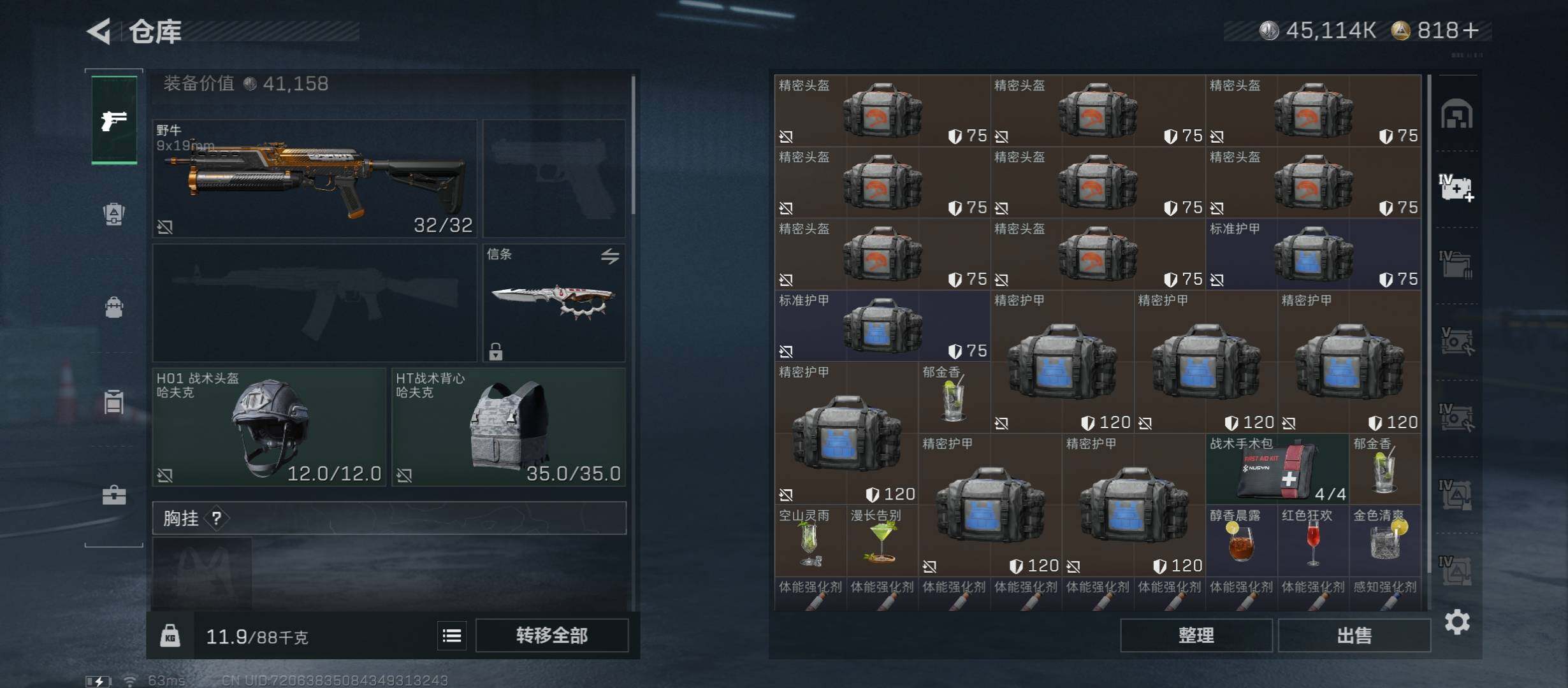 SJZCMW45356三角洲行动账号详情图19 SJZCMW45356三角洲行动账号详情图19