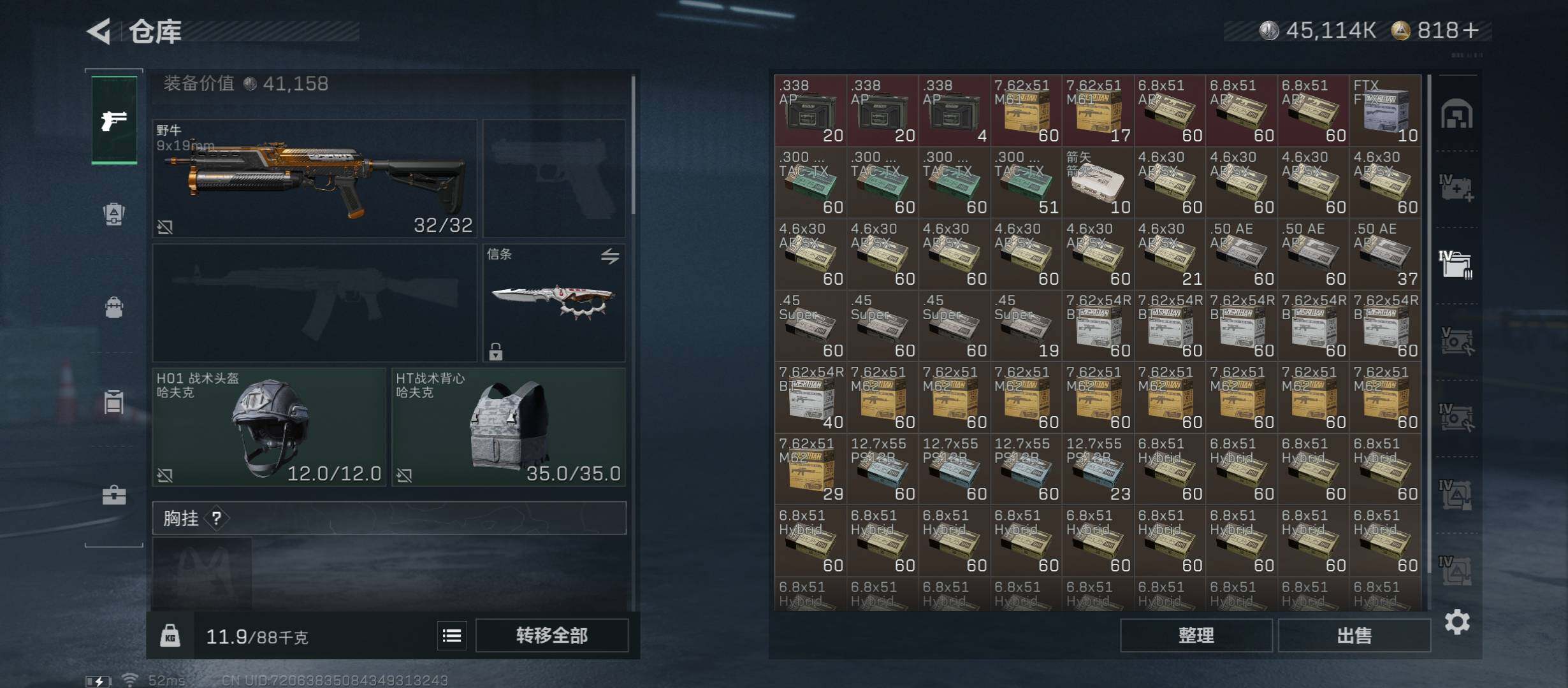 SJZCMW45356三角洲行动账号详情图20 SJZCMW45356三角洲行动账号详情图20