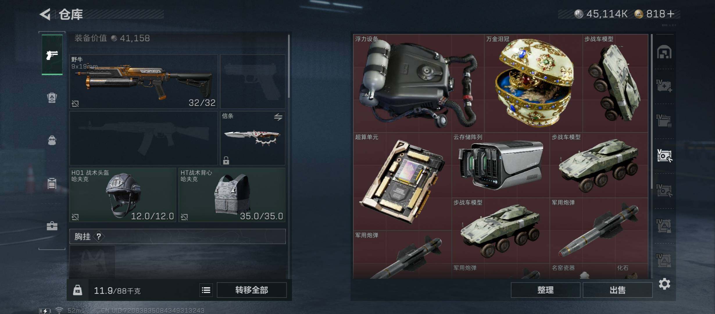 SJZCMW45356三角洲行动账号详情图21 SJZCMW45356三角洲行动账号详情图21