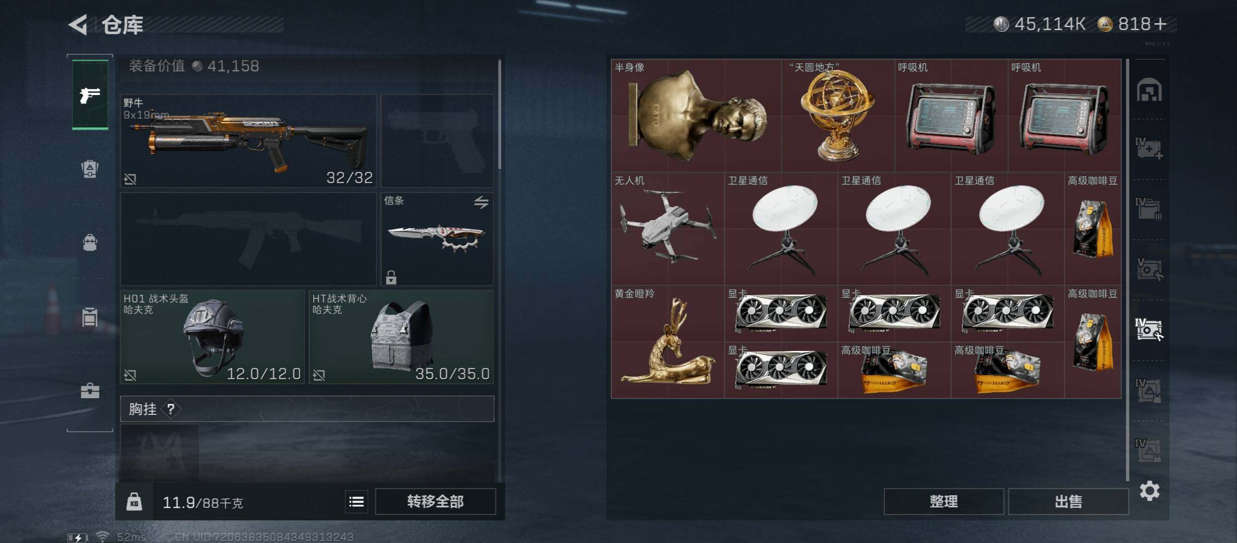 SJZCMW45356三角洲行动账号详情图22 SJZCMW45356三角洲行动账号详情图22