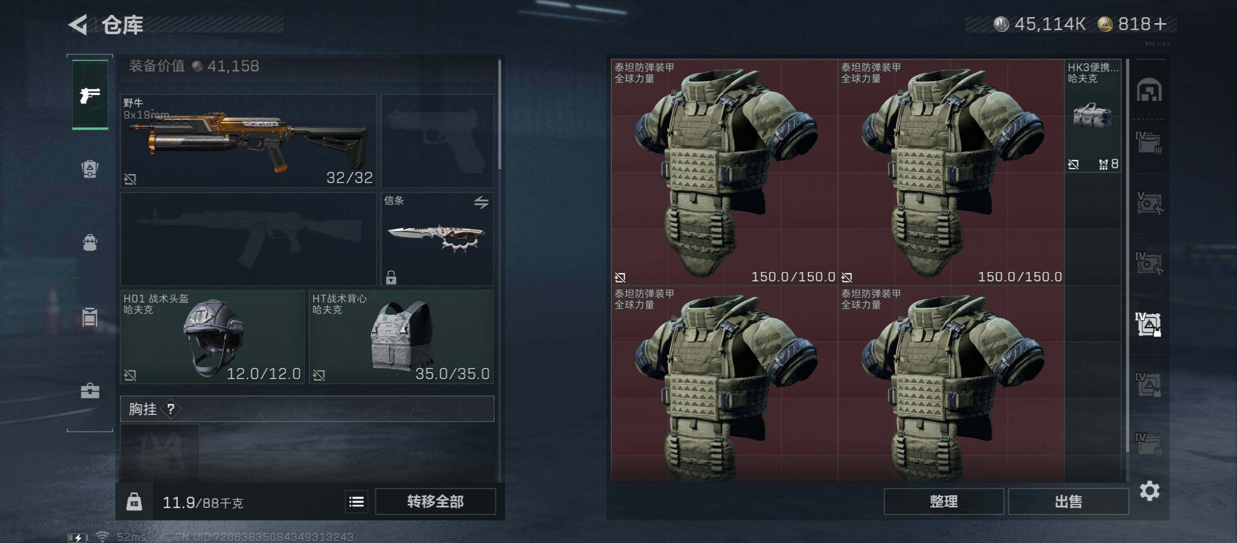 SJZCMW45356三角洲行动账号详情图23 SJZCMW45356三角洲行动账号详情图23