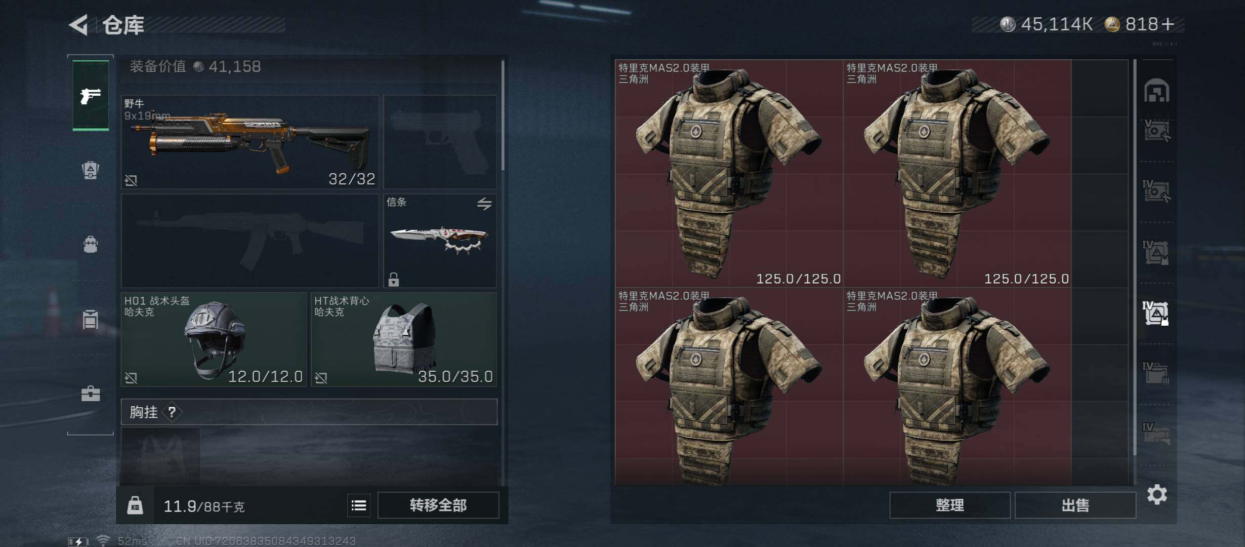 SJZCMW45356三角洲行动账号详情图24 SJZCMW45356三角洲行动账号详情图24