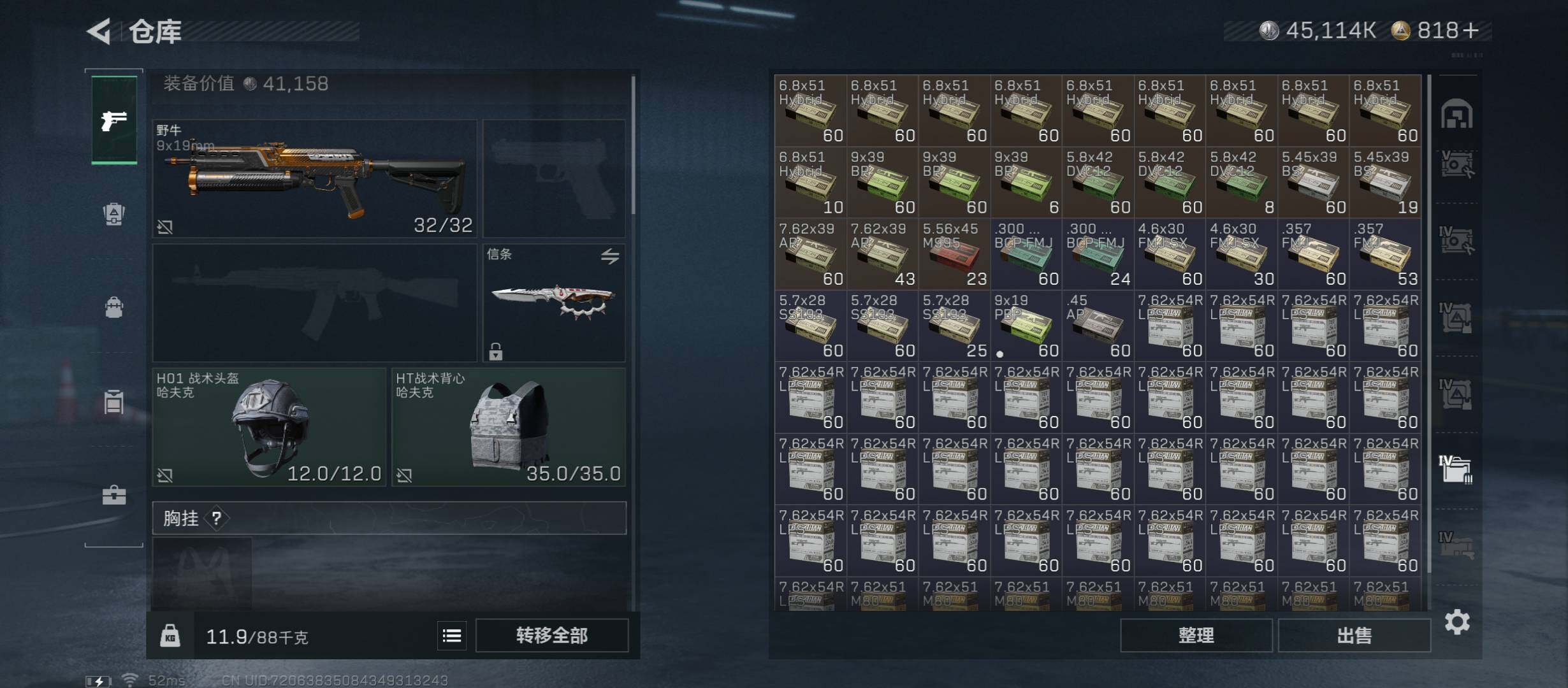 SJZCMW45356三角洲行动账号详情图25 SJZCMW45356三角洲行动账号详情图25