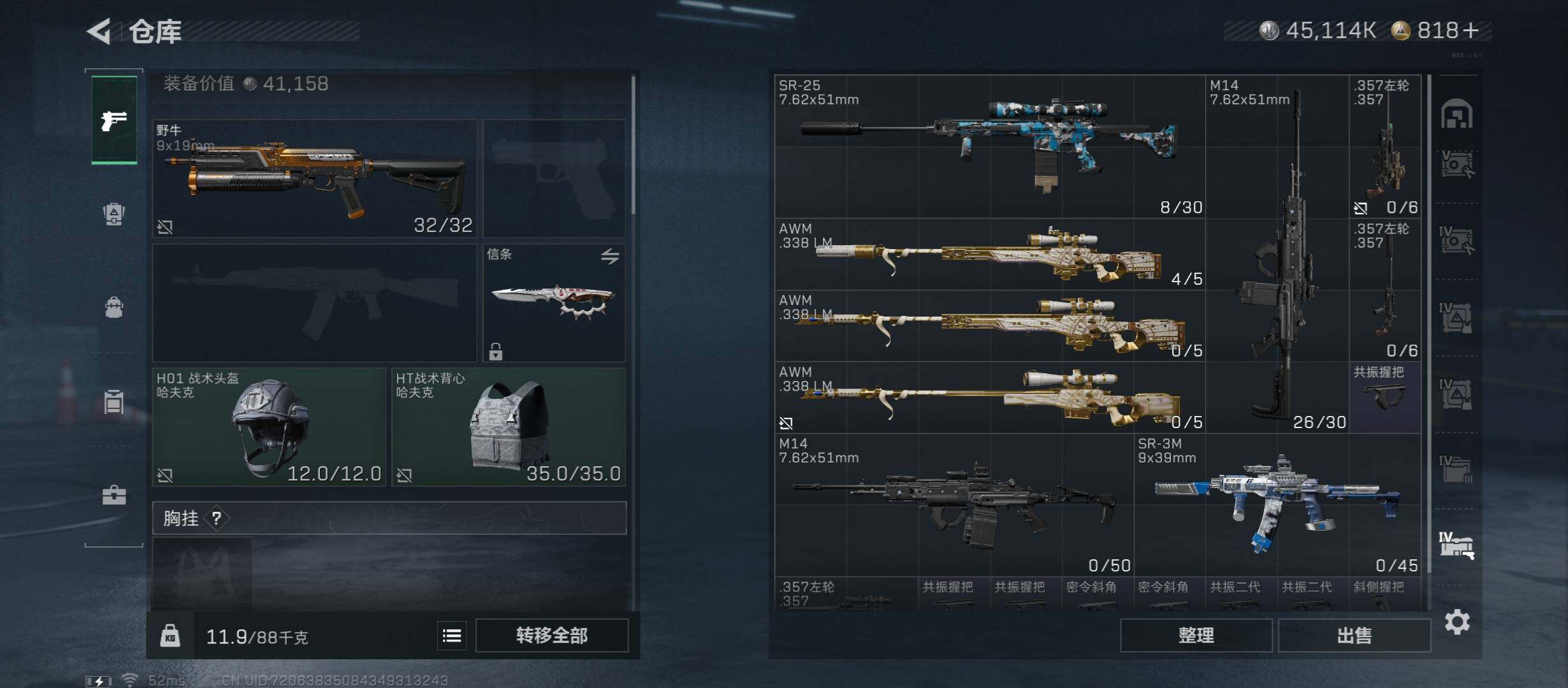 SJZCMW45356三角洲行动账号详情图26 SJZCMW45356三角洲行动账号详情图26